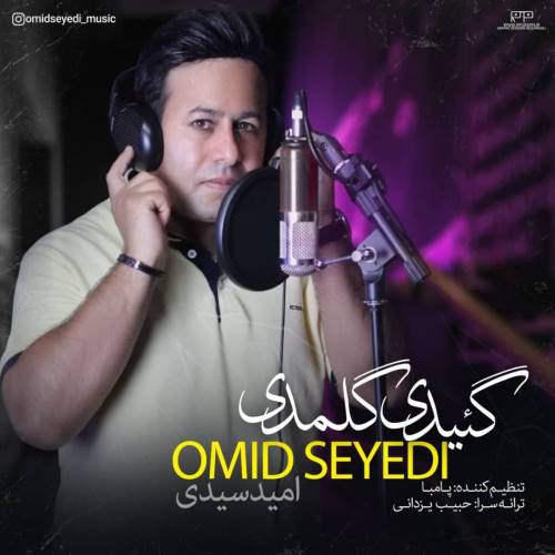 امید سیدی گئیدی گلمدی